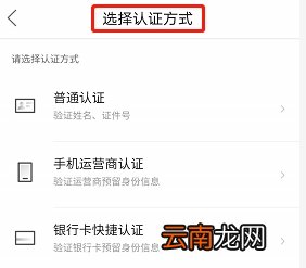 美团实名认证怎么修改