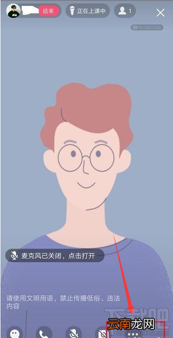 qq群课堂排麦权限怎么设置？qq群课堂排麦权限设置教程