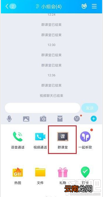 qq群课堂排麦权限怎么设置？qq群课堂排麦权限设置教程
