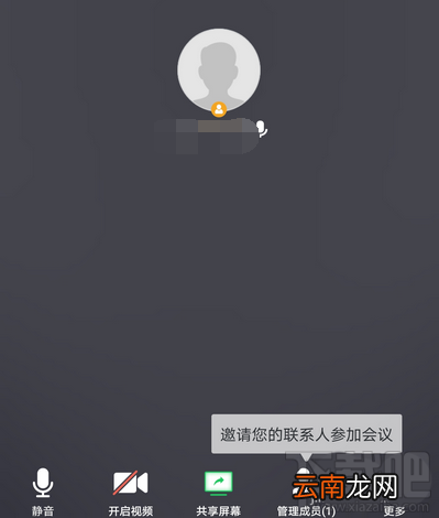 腾讯会议app会议号怎么查看？腾讯会议查看会议号的方法