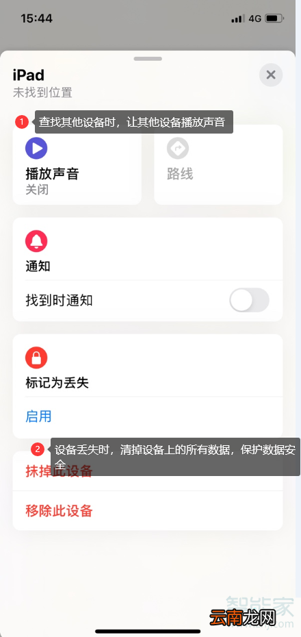 苹果11丢失了怎么定位找回来