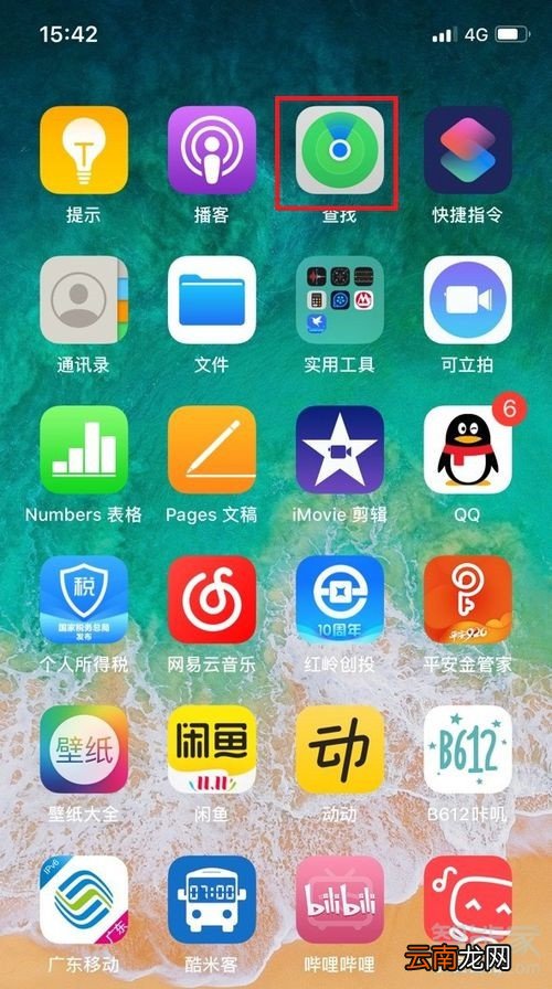 苹果11丢失了怎么定位找回来