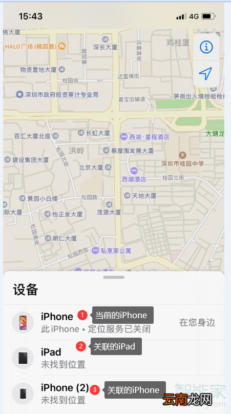 苹果11丢失了怎么定位找回来