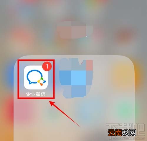 企业微信怎么查找企业？企业微信查找我的企业的教程