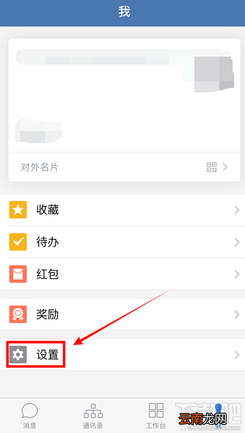 企业微信怎么查找企业？企业微信查找我的企业的教程