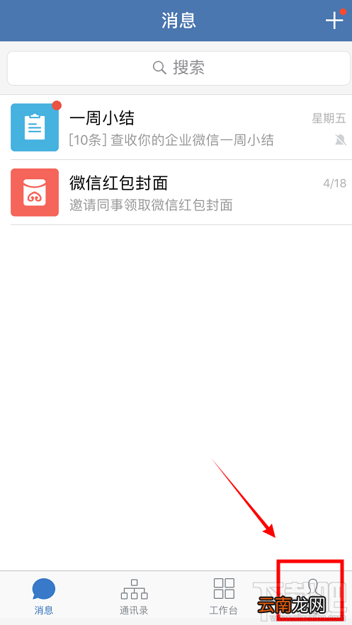 企业微信怎么查找企业？企业微信查找我的企业的教程