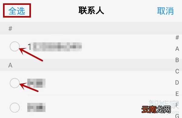 oppo怎么把电话号码复制到卡上