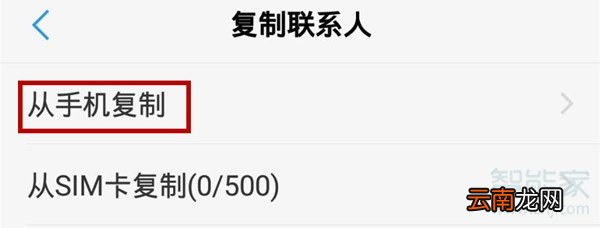 oppo怎么把电话号码复制到卡上