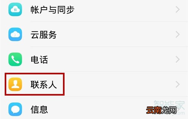 oppo怎么把电话号码复制到卡上