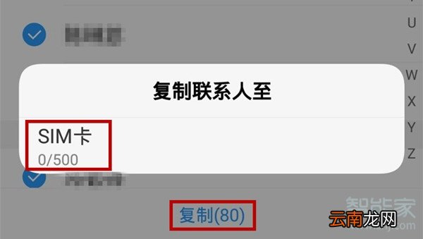 oppo怎么把电话号码复制到卡上