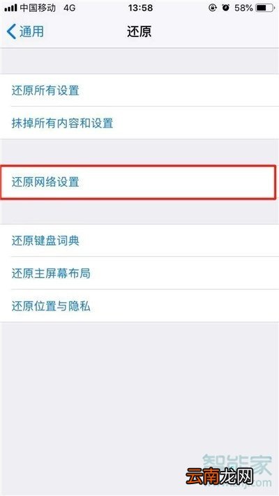 苹果x连不上无线网怎么回事