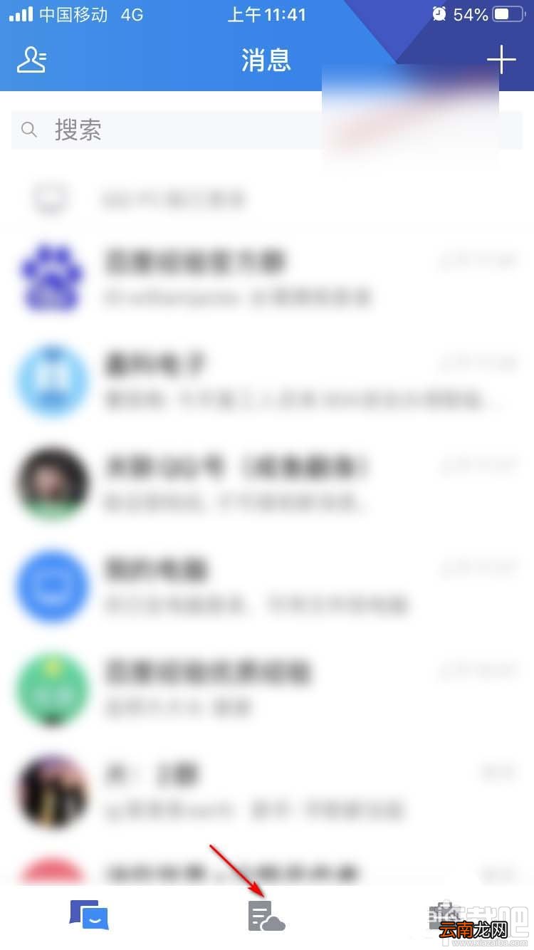 腾讯TIM怎么收集学生健康信息报备表？