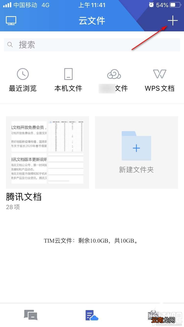 腾讯TIM怎么收集学生健康信息报备表？