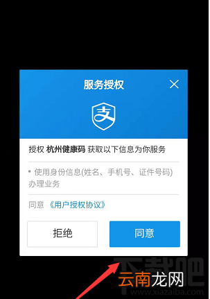 支付宝健康码怎么领取?杭州健康码的申请技巧