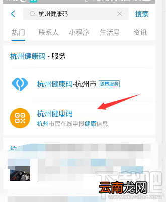 支付宝健康码怎么领取?杭州健康码的申请技巧