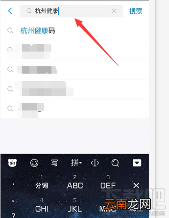 支付宝健康码怎么领取?杭州健康码的申请技巧