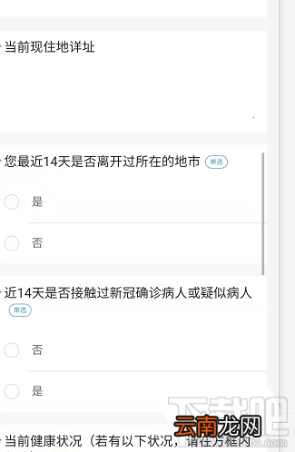 支付宝健康码怎么领取?杭州健康码的申请技巧