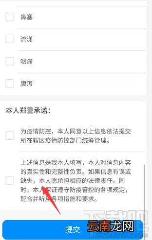 支付宝健康码怎么领取?杭州健康码的申请技巧