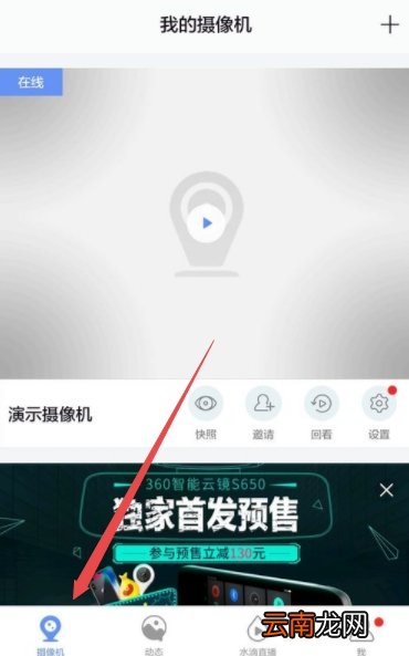 360摄像机怎么连接