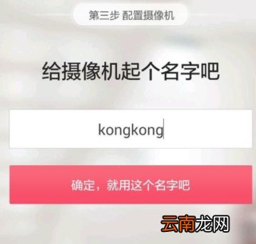 360摄像机怎么连接