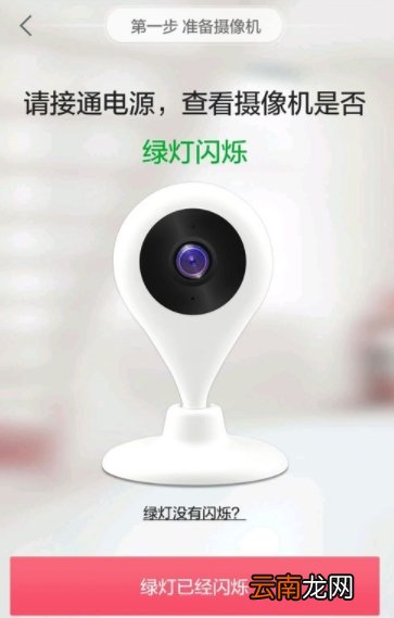 360摄像机怎么连接