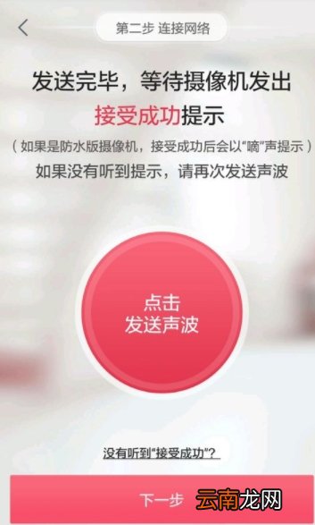 360摄像机怎么连接