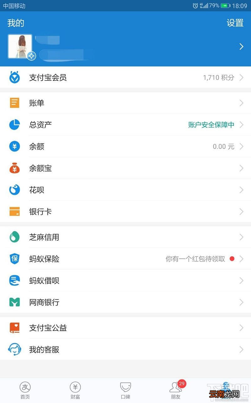 支付宝积分如何兑换百度网盘超级会员月卡？