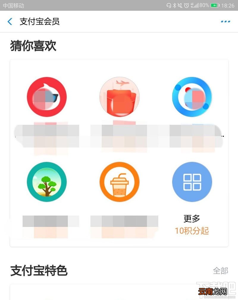 支付宝积分如何兑换百度网盘超级会员月卡？