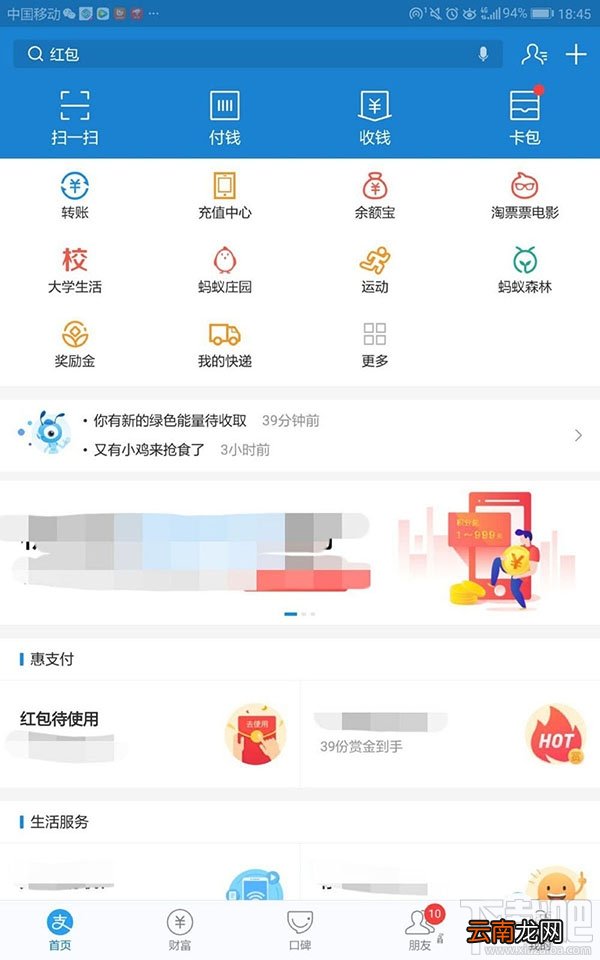 支付宝积分如何兑换百度网盘超级会员月卡？