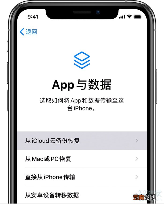 苹果手机换机怎么转移所有文件