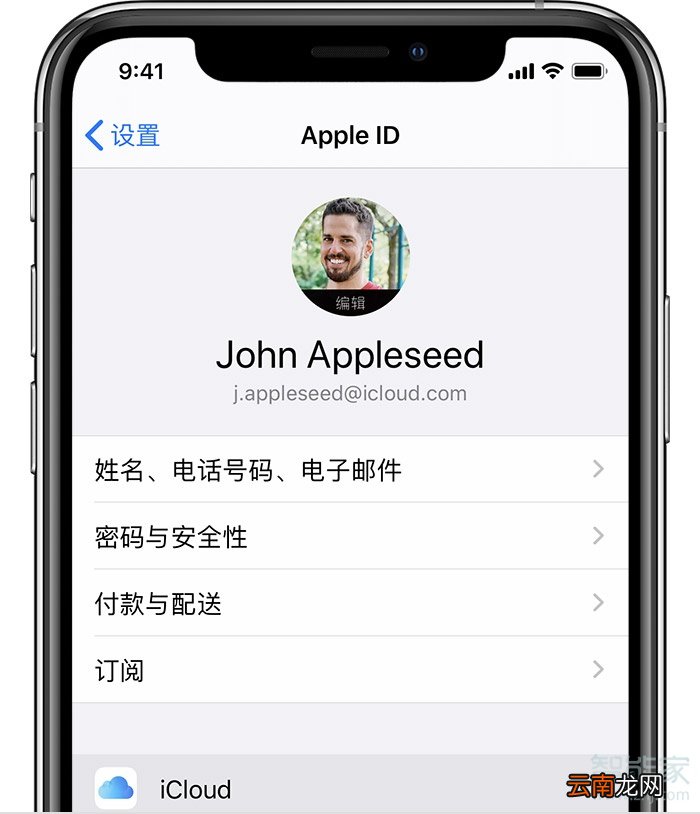 苹果手机换机怎么转移所有文件