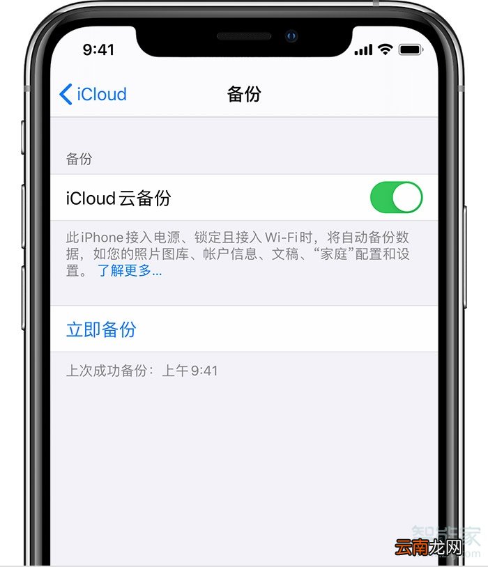 苹果手机换机怎么转移所有文件