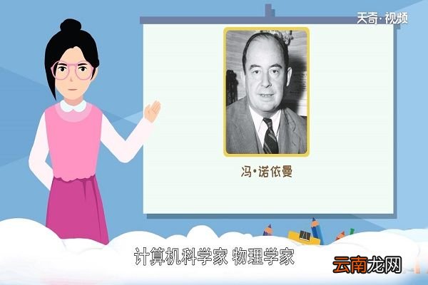 计算机之父是谁 计算机之父生平经历