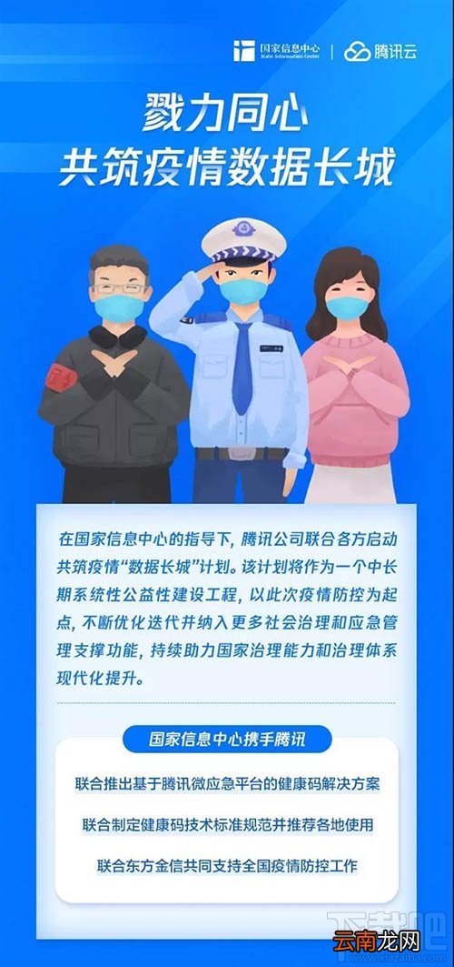 微信健康码怎么申请？微信健康码申请并绑定的教程