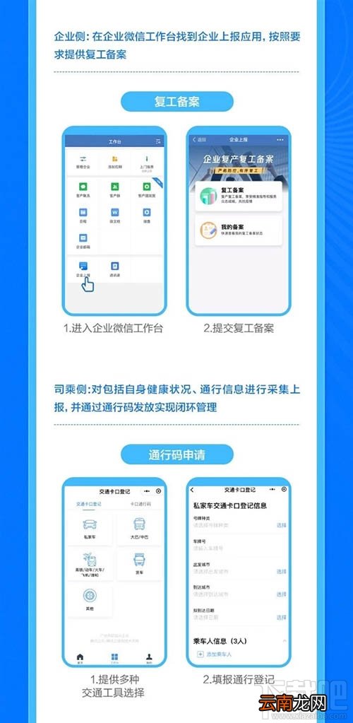 微信健康码怎么申请？微信健康码申请并绑定的教程