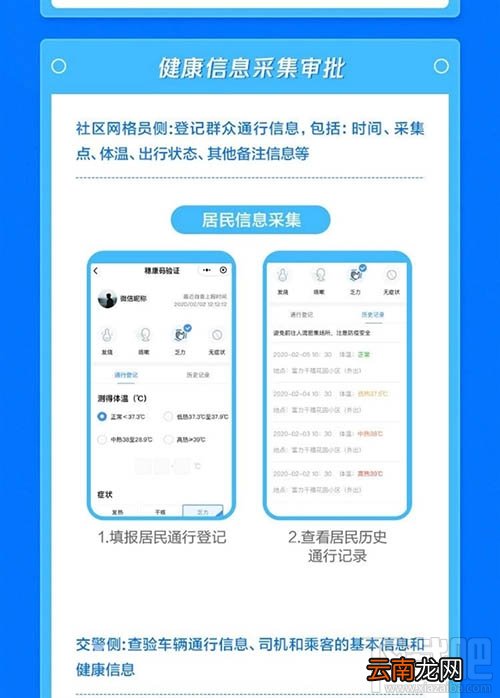 微信健康码怎么申请？微信健康码申请并绑定的教程