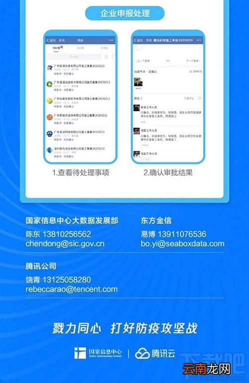 微信健康码怎么申请？微信健康码申请并绑定的教程