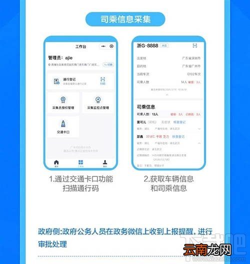 微信健康码怎么申请？微信健康码申请并绑定的教程