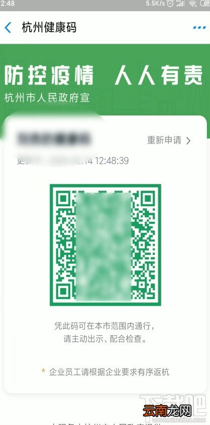 支付宝健康码怎么转为绿色码？查看健康码并转绿码的教程