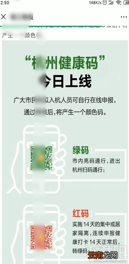 支付宝健康码怎么转为绿色码？查看健康码并转绿码的教程