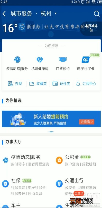 支付宝健康码怎么转为绿色码？查看健康码并转绿码的教程