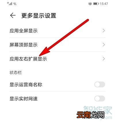 华为mate30pro瀑布屏怎么设置