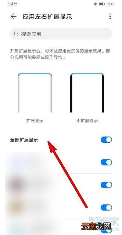 华为mate30pro瀑布屏怎么设置