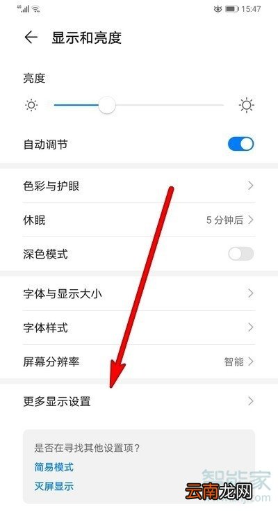 华为mate30pro瀑布屏怎么设置