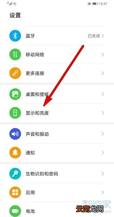 华为mate30pro瀑布屏怎么设置