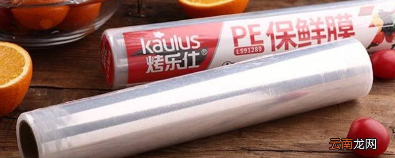 pe保鲜膜耐高温吗