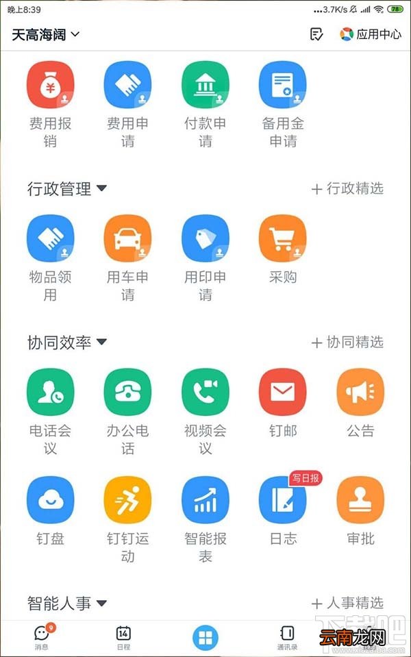 钉钉网盘怎么上传文件并删除记录？钉盘清除文件上传记录的教程