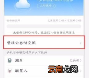 oppo云相册在哪
