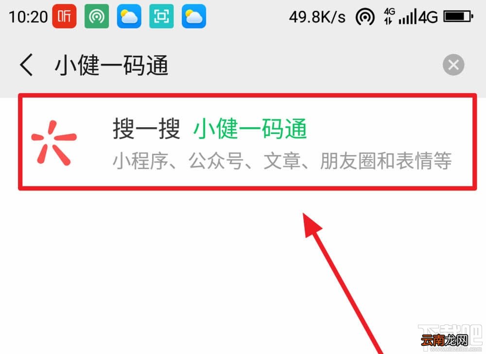 微信健康码在哪完善信息？微信健康码完善资料的教程