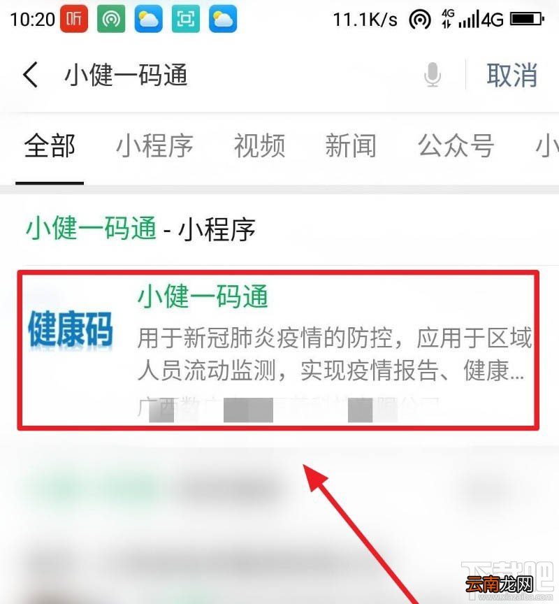 微信健康码在哪完善信息？微信健康码完善资料的教程